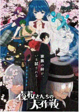 深海食堂 漫画改编动漫在线观看
